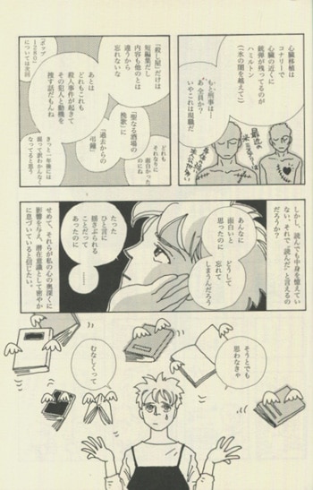 吉野朔実 弟の家には本棚がない サイン本