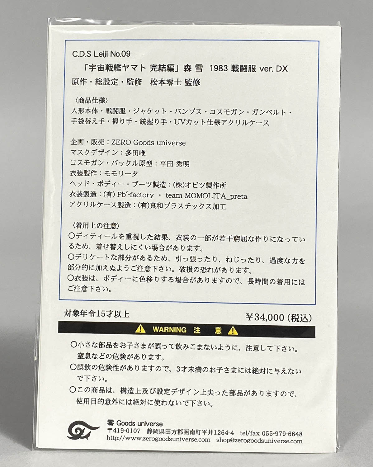 商品画像