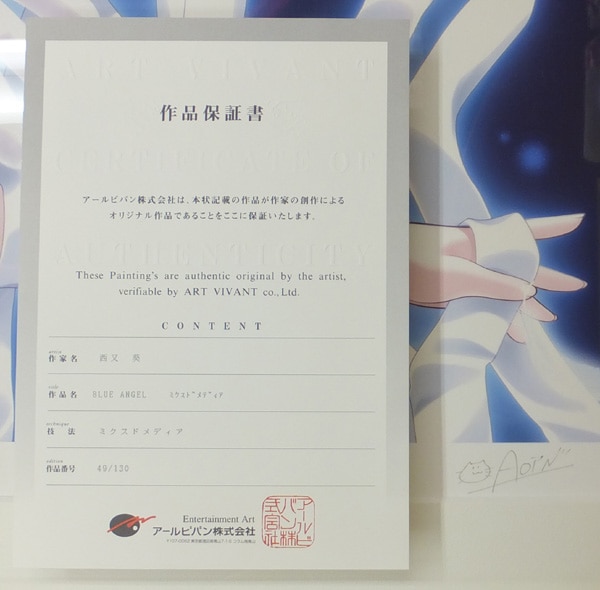 西又葵 版画【BLUE ANGEL 痛かろ DX】23/50 アールビバン