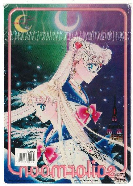 メッカ原宿 セーラームーン 下敷き（原作絵）