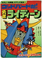まんだらけオークション