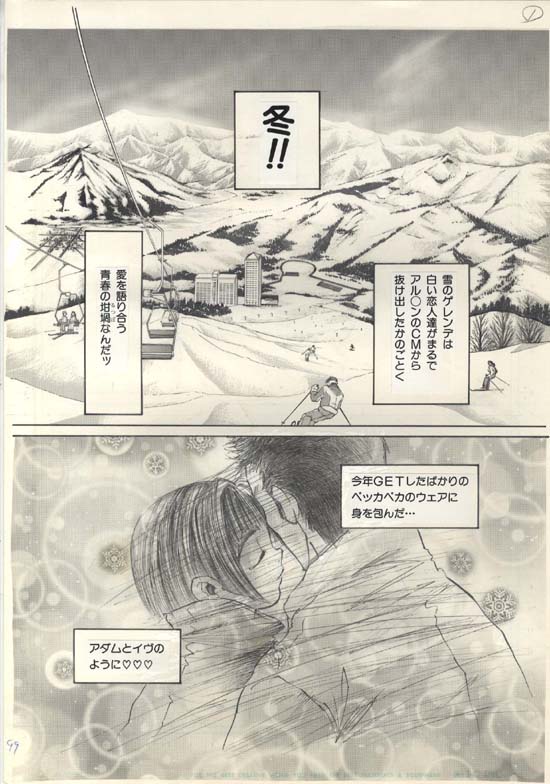 【中古】 オメザメ・ぷりィず １（ｓｉｄｅ　Ａ）/集英社/久我山リカコ 久我山リカコ 直筆原稿 「オメザメ・ぷりィず」オメザメのその17ゆー