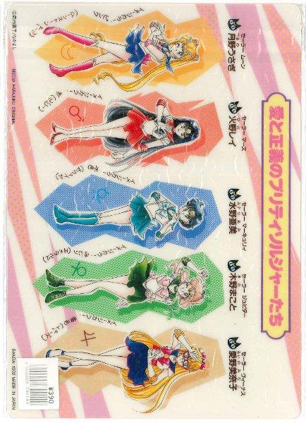 メッカ原宿 セーラームーン 下敷き（原作絵）2