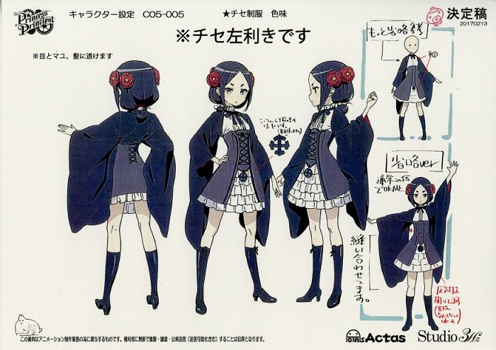 プリンセス・プリンシパル 公式設定資料集 Spy and Seek