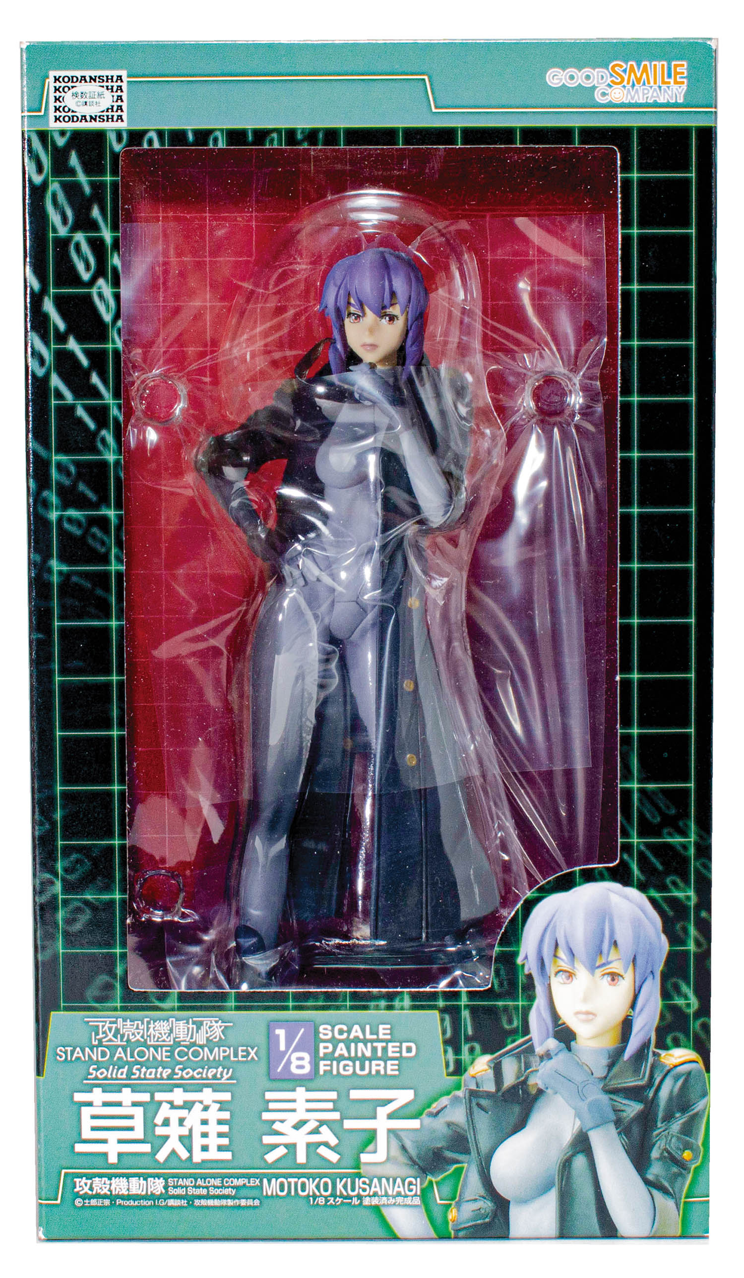 グッドスマイルカンパニー 草薙素子