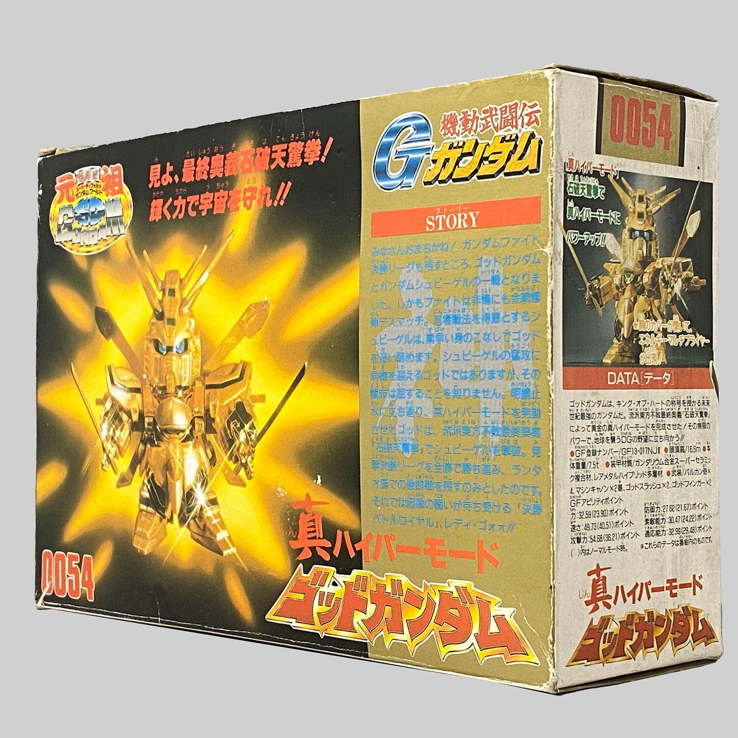 4444] 元祖SDガンダム 真ハイパーモード ゴッドガンダム