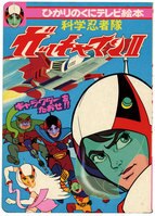 まんだらけオークション