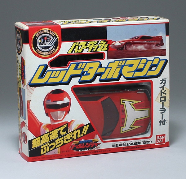 バンダイ パワーダッシュレッドターボマシン/高速戦隊ターボレンジャー