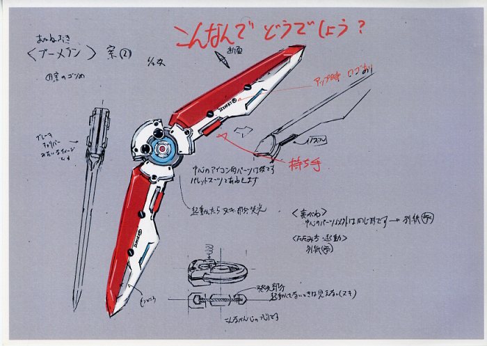 ビビッドレッド・オペレーション 設定