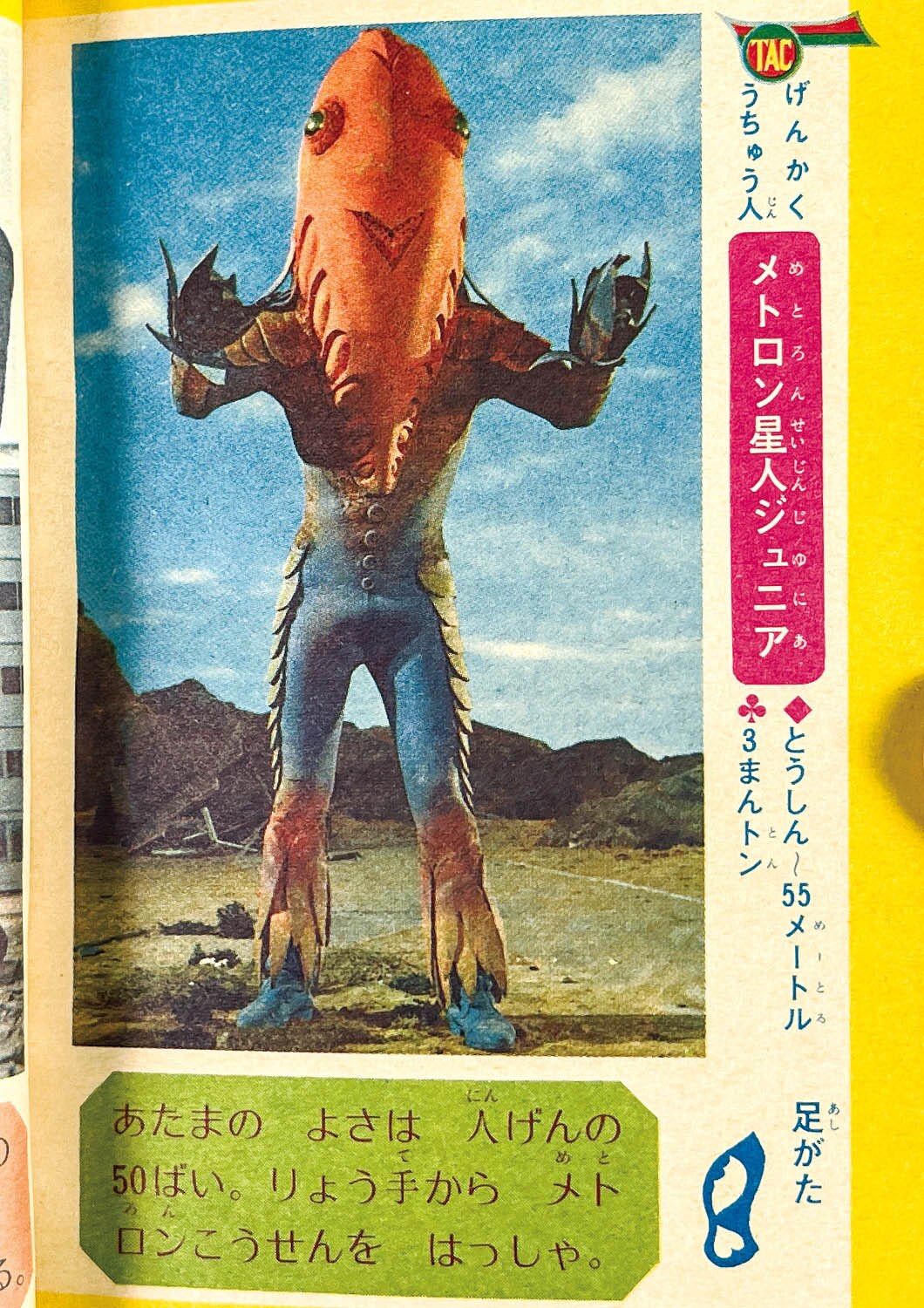 商品画像
