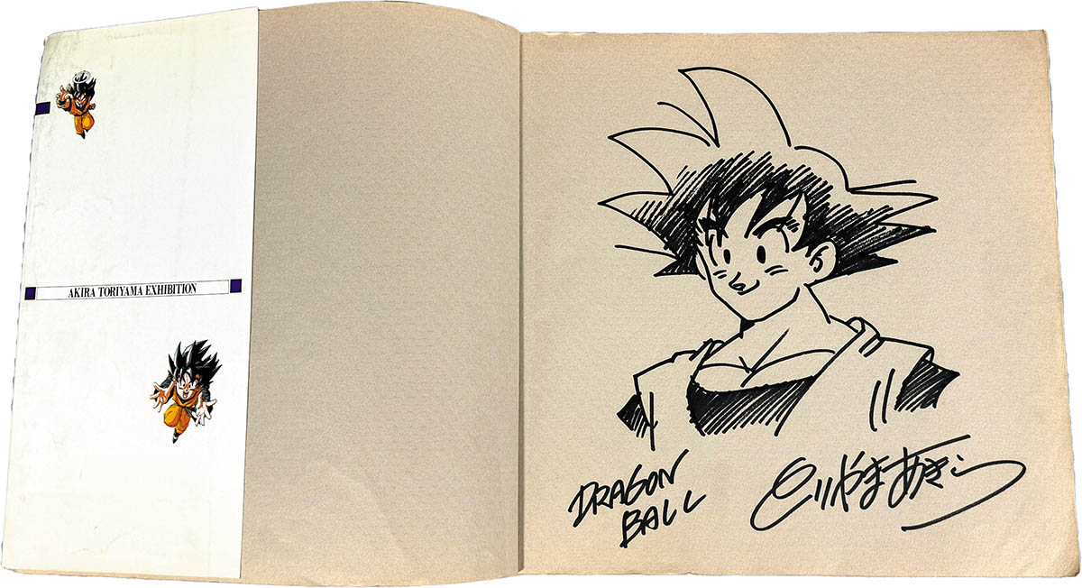 鳥山明直筆イラストサイン本「DRAGON BALL大全集」