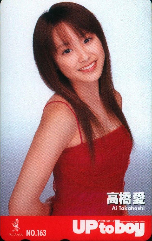 高橋愛　生写真 ハロプロ Up to boy No.163 高橋愛 テレホンカード