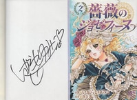 Yuriko Hishimi Signed Book [Yuriko Hishimi Photograph Collection 