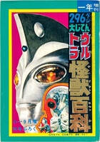 7505］ 牧美也子「マキの口笛」1962(S37)09.01ふろく