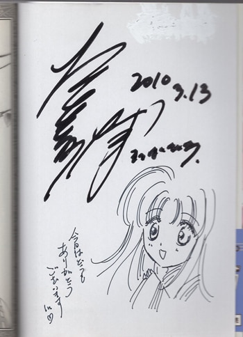 直筆イラスト・サイン色紙 ◇ 松葉博 ◇ 心に星の輝きを・藤原 茜