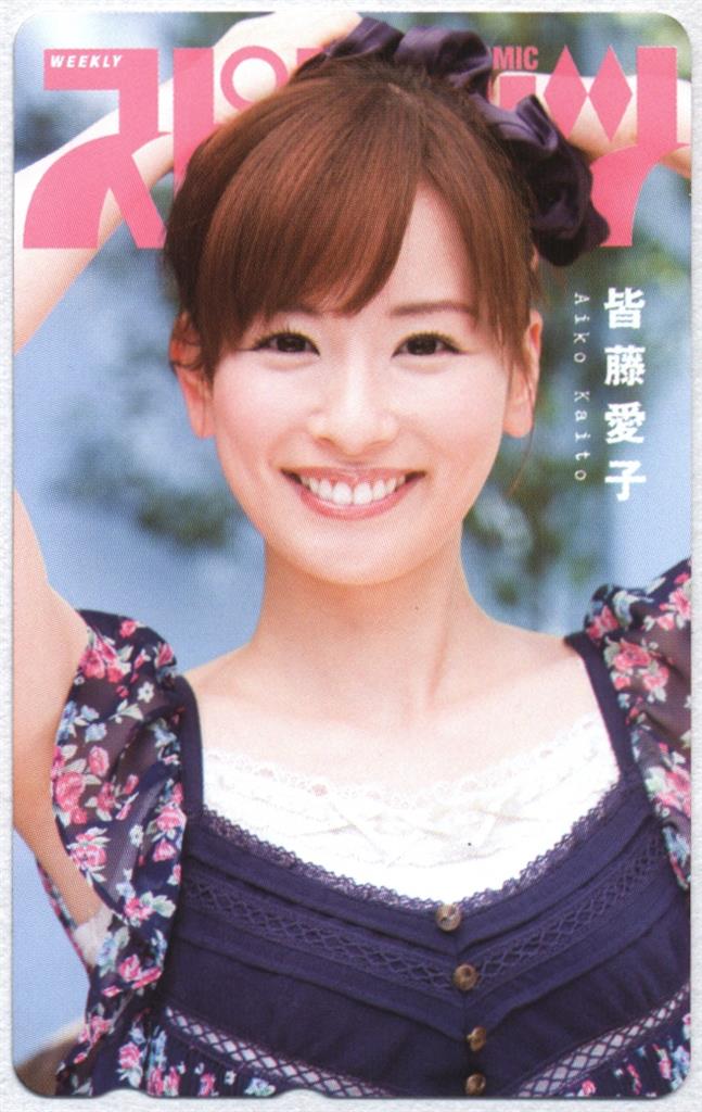 テレカ テレホンカード 皆藤愛子 週刊ビッグコミックスピリッツ GJ029-0011