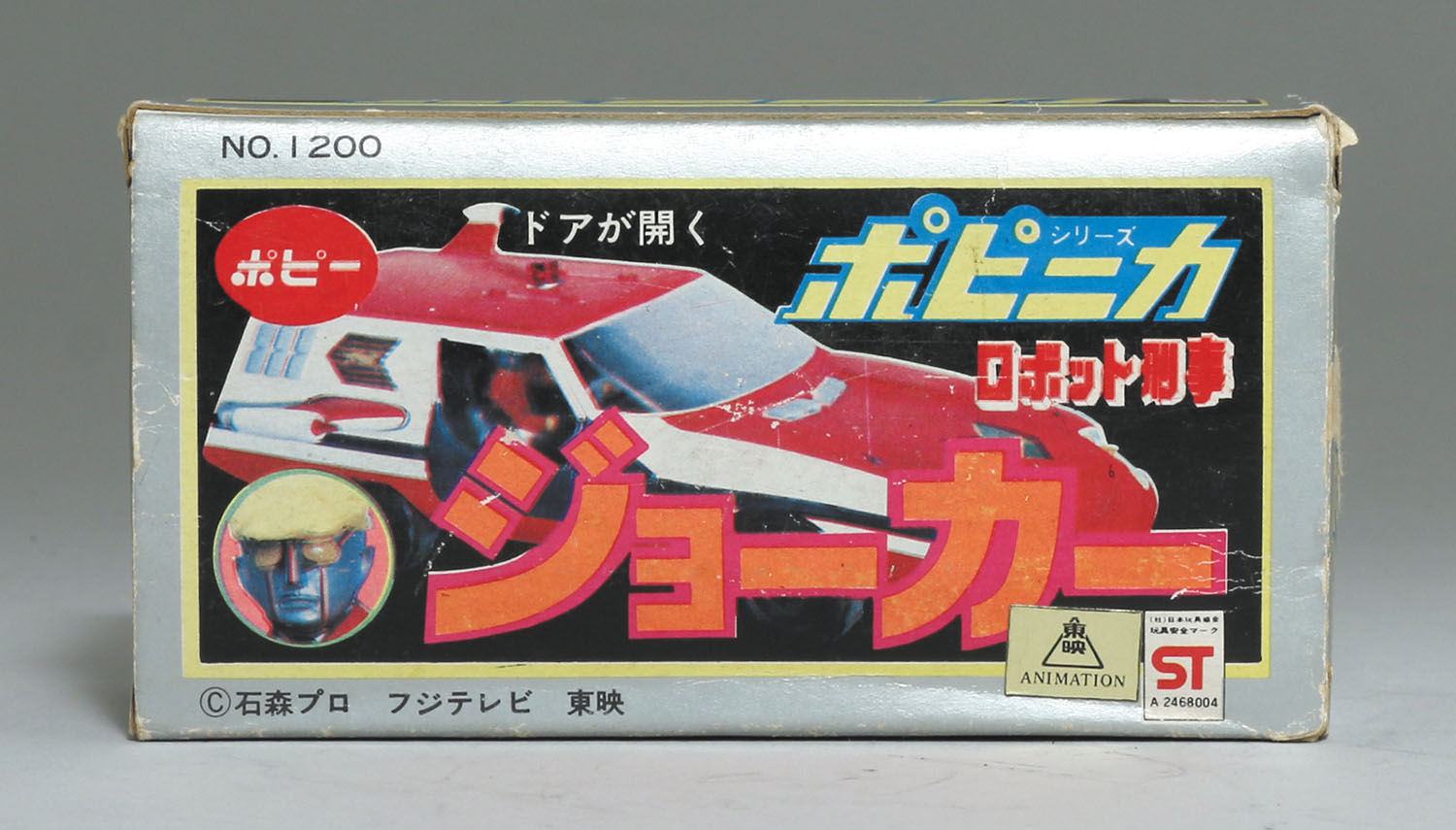 ジョーカー/ロボット刑事/ポピニカ