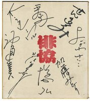 まんだらけオークション