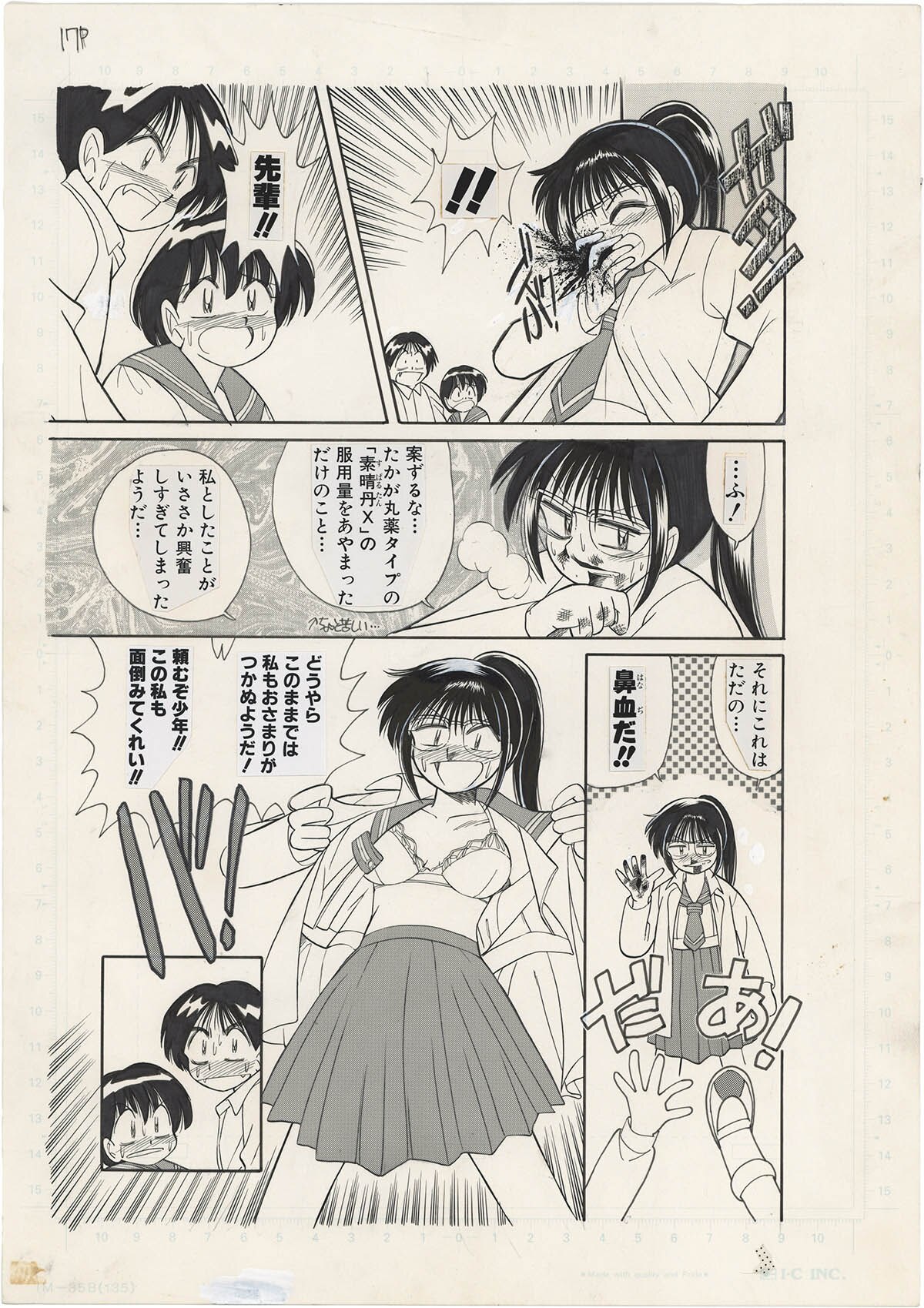 商品画像