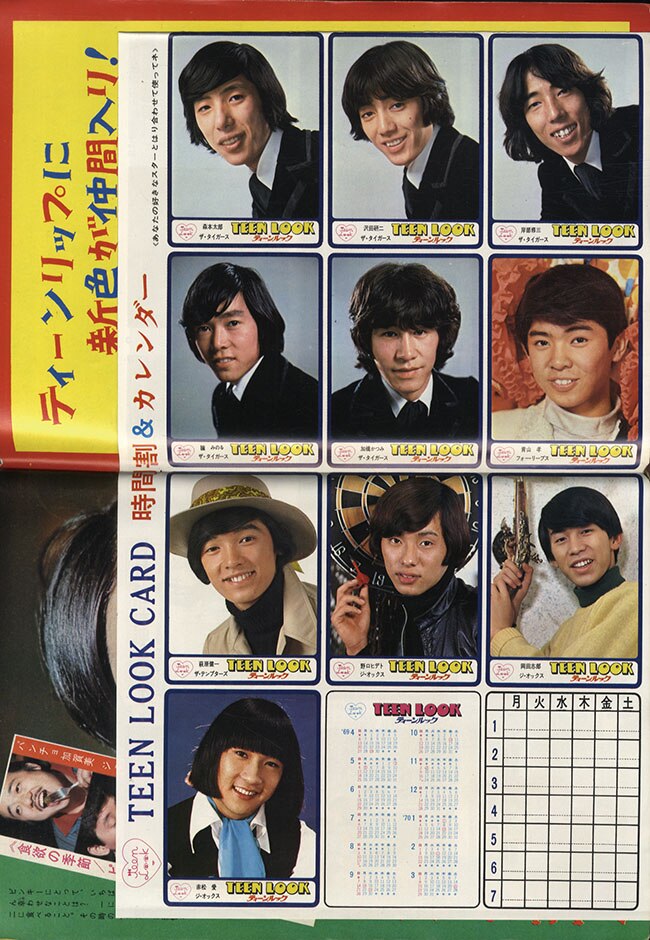 主婦と生活社/「ティーンルック 1969(S44)4/1号」