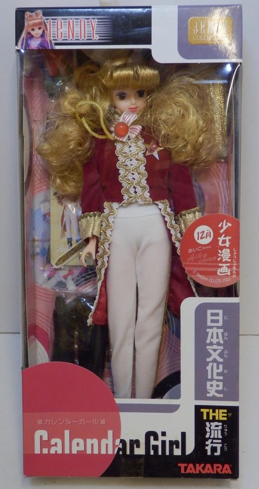 タカラ ジェニーフレンド カレンダーガール 日本文化史THE流行