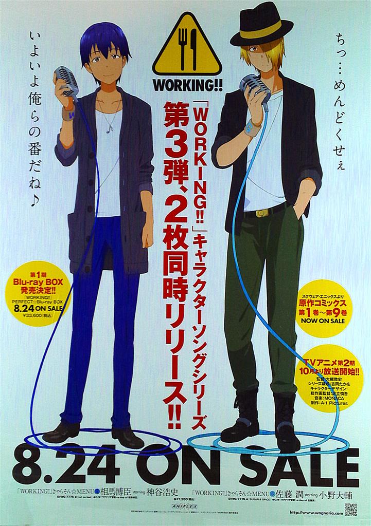 Aniplex Sales Promotion Working Character Song Series Soma Sato B 2 Poster