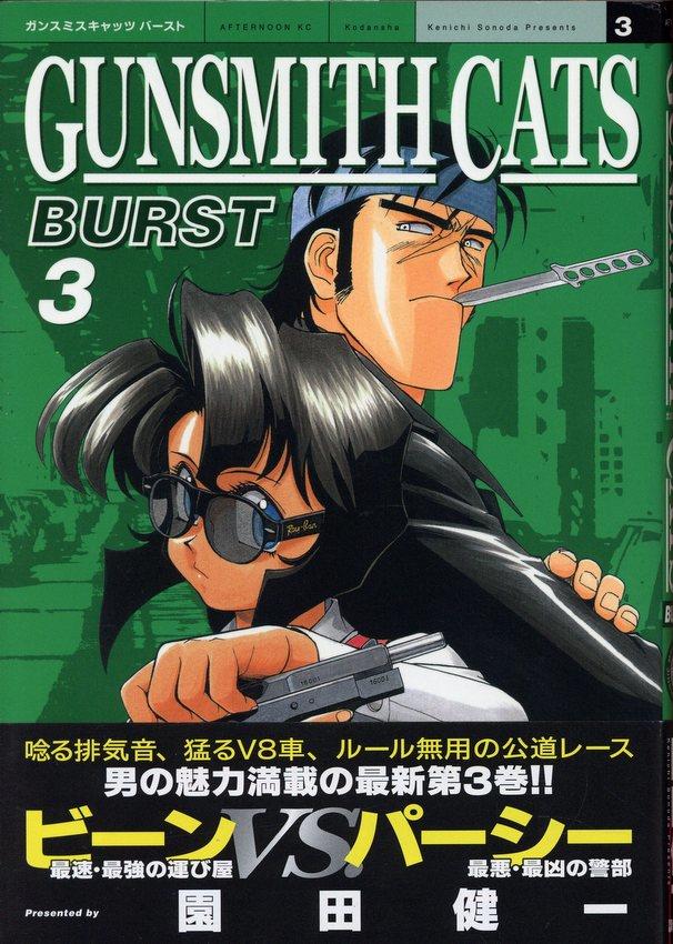 Hand Signed Book Kenichi Sonoda Gunsmith Cats Burst 3 Nb 5569