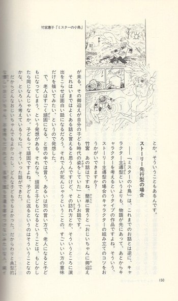 竹宮恵子　直筆サイン色紙②(イラストはプリント) 竹宮恵子直筆色紙「風と木の詩」ジルベール・コクトー