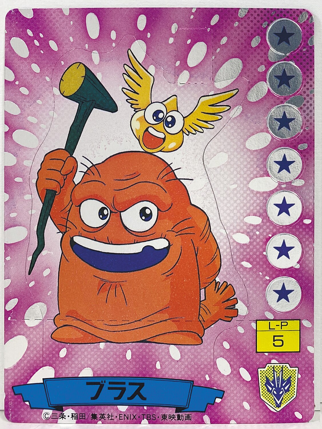 6565］ ダイの大冒険 ビッグ判カード 全15種セット