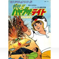 まんだらけオークション