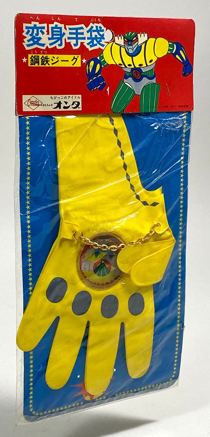 2363] オンダ 鋼鉄ジーグ 変身手袋