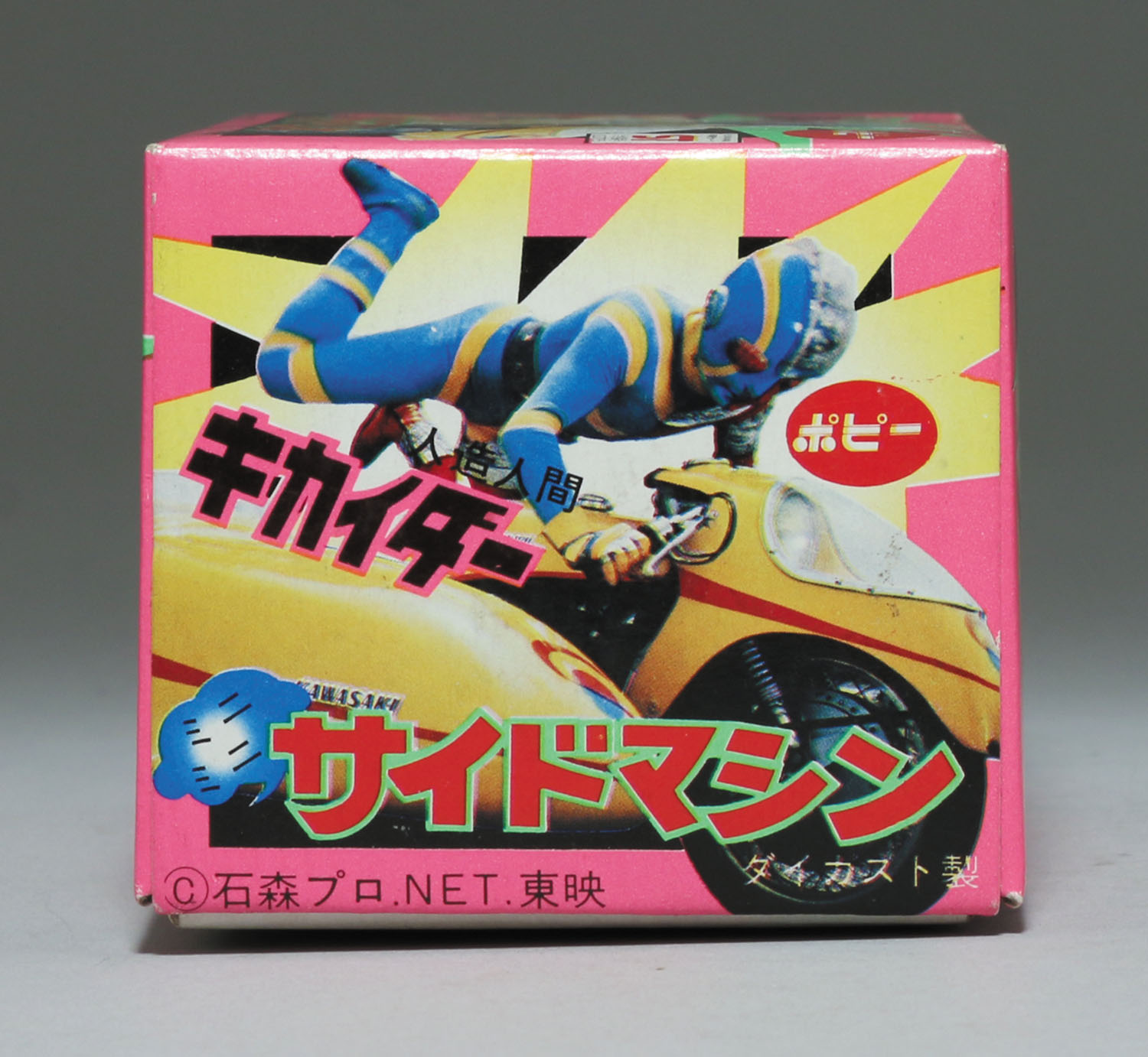 ポピー ポピニカ 人造人間キカイダー ミニミニ サイドマシン 透明