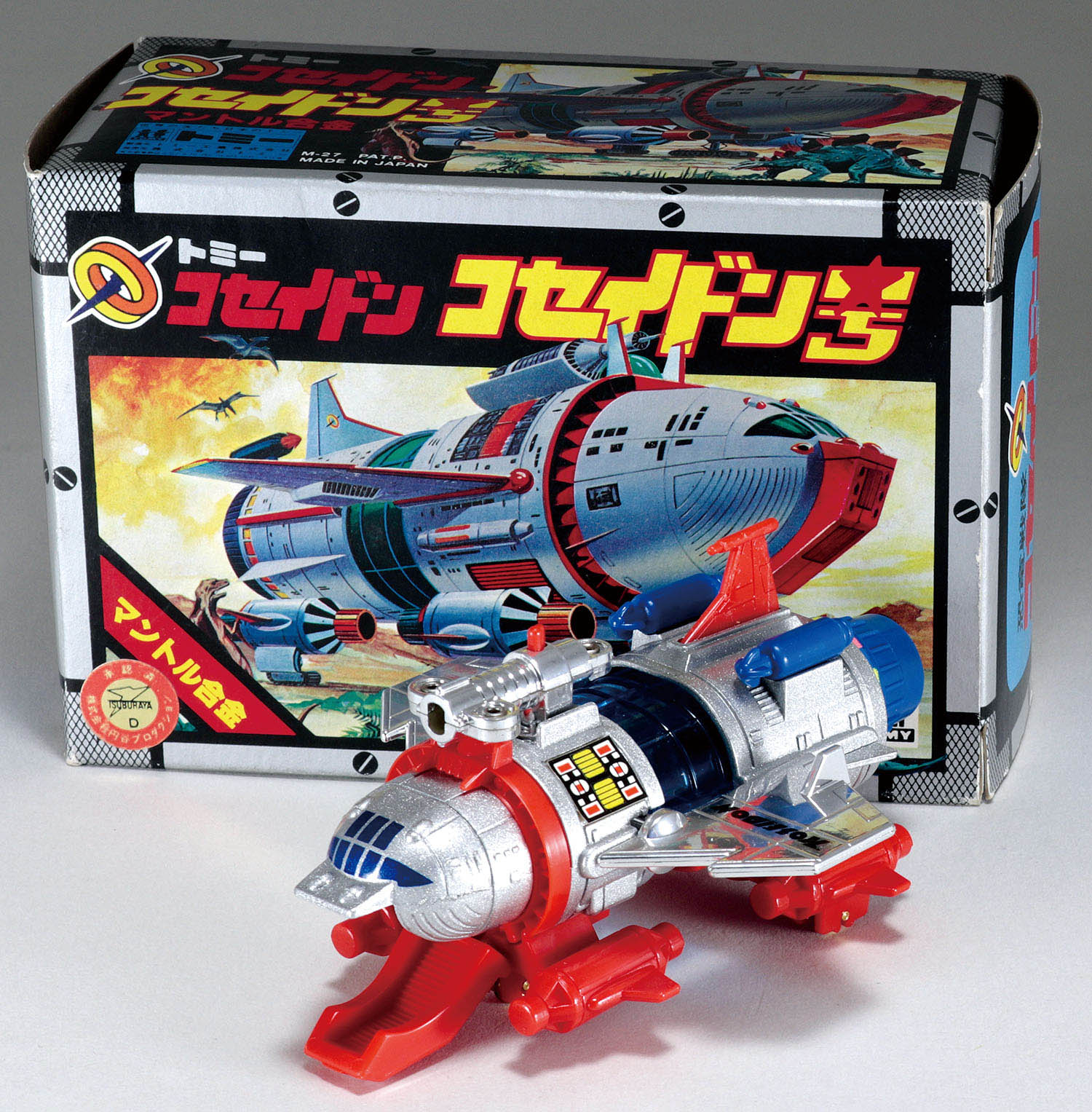 玩具 コセイドン 号 レプリカ 恐竜戦隊コセイドン マントル合金