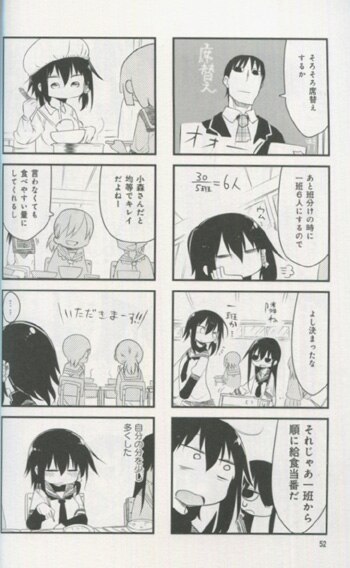 クール教信者 直筆イラストサイン本 小森さんは断れない 2巻