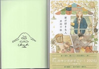 まんだらけオークション