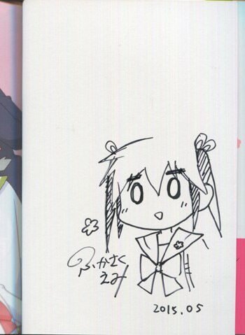 今日から始める幼なじみ 10巻 直筆イラスト入りサイン本 直筆イラスト入り サイン本 『今日から始める幼なじみ』 10巻