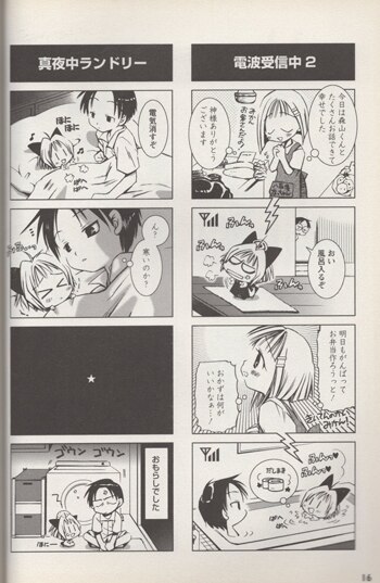 四谷啓太郎先生 直筆サイン色紙② | saindaisuki Museum