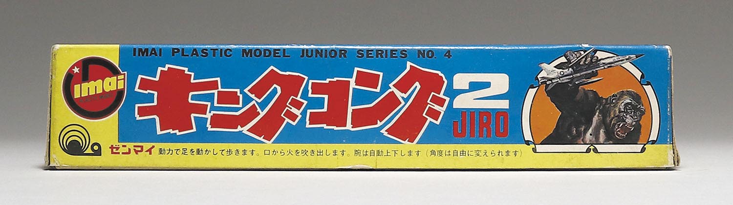 キングコング2 (JIRO)