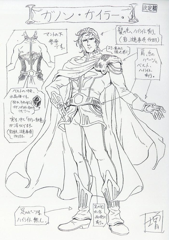 大YAMATO零号 設定[制作素材]