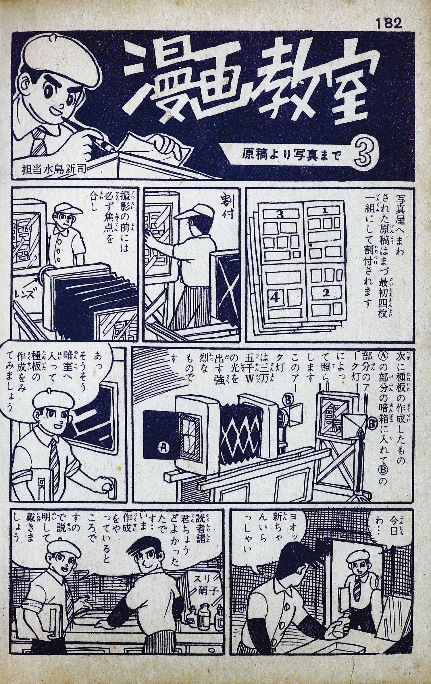 日の丸文庫(光映社)/石川フミヤス/桜井昌一/佐藤まさあき/辰巳