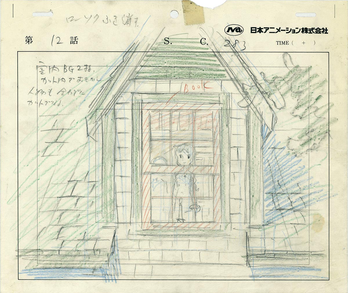 赤毛のアン 宮崎駿 直筆 日本アニメーション