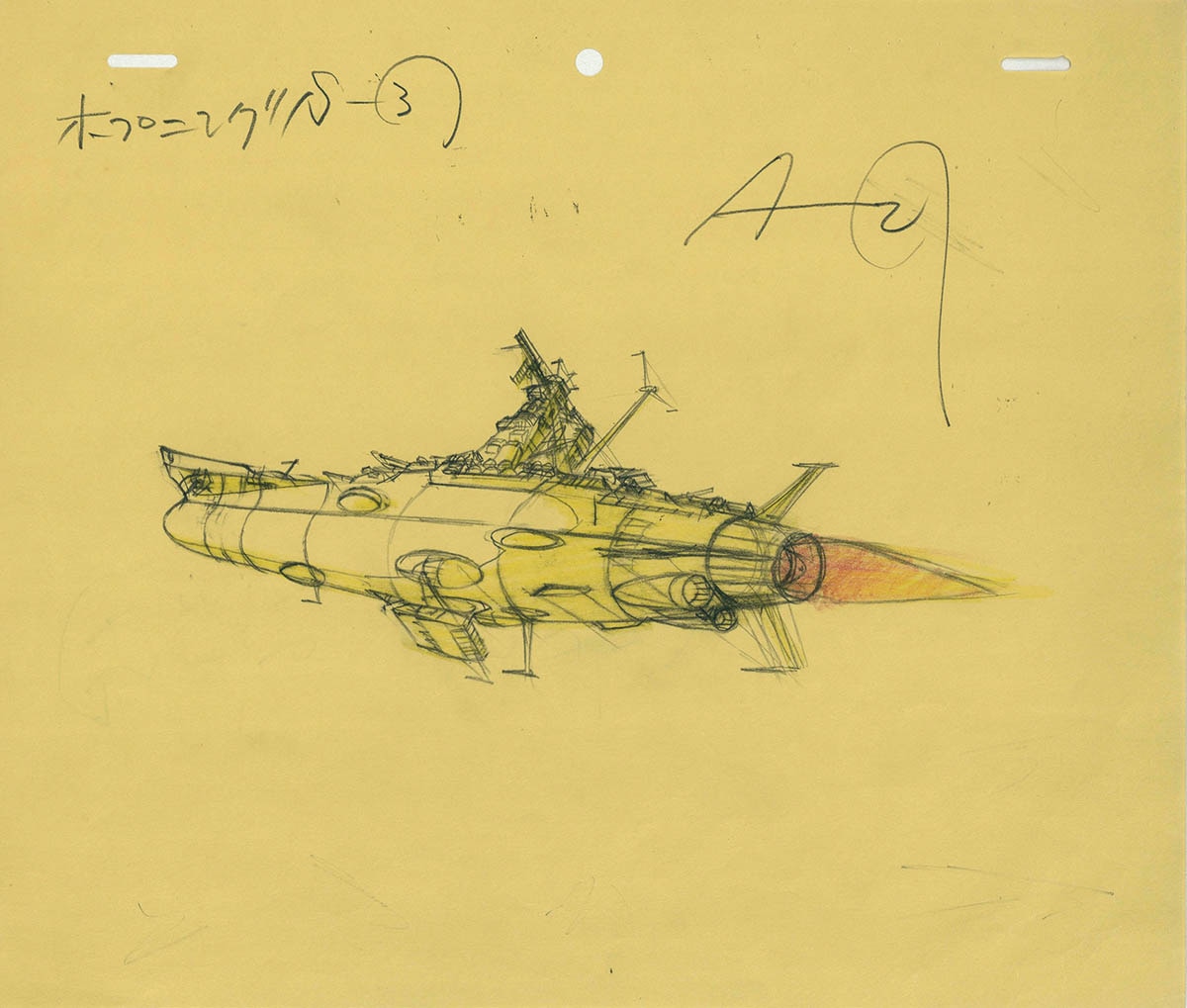 Amazon.co.jp: 当時物 宇宙戦艦ヤマト 大判 アニメーター セル画