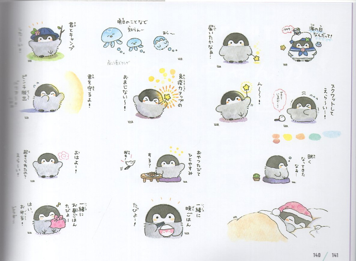 るるてあ 直筆サイン本「コウペンちゃんの世界」
