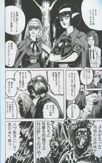 呪みちる 直筆イラストサイン本「ライオンの首 呪みちる作品集