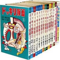 ドッキリ仮面12 日大健児 Amazon.co.jp: ドッキリ仮面 第6巻 日大健児 初版 絶版本 : おもちゃ