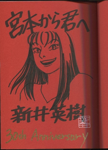 Bamバム納期未定 11冊 サイン本入 新井英樹 画業30周年 原画展 宮本から君へ Etc レビュー特典あり 漫画 青年漫画 Rustavi Gov Ge