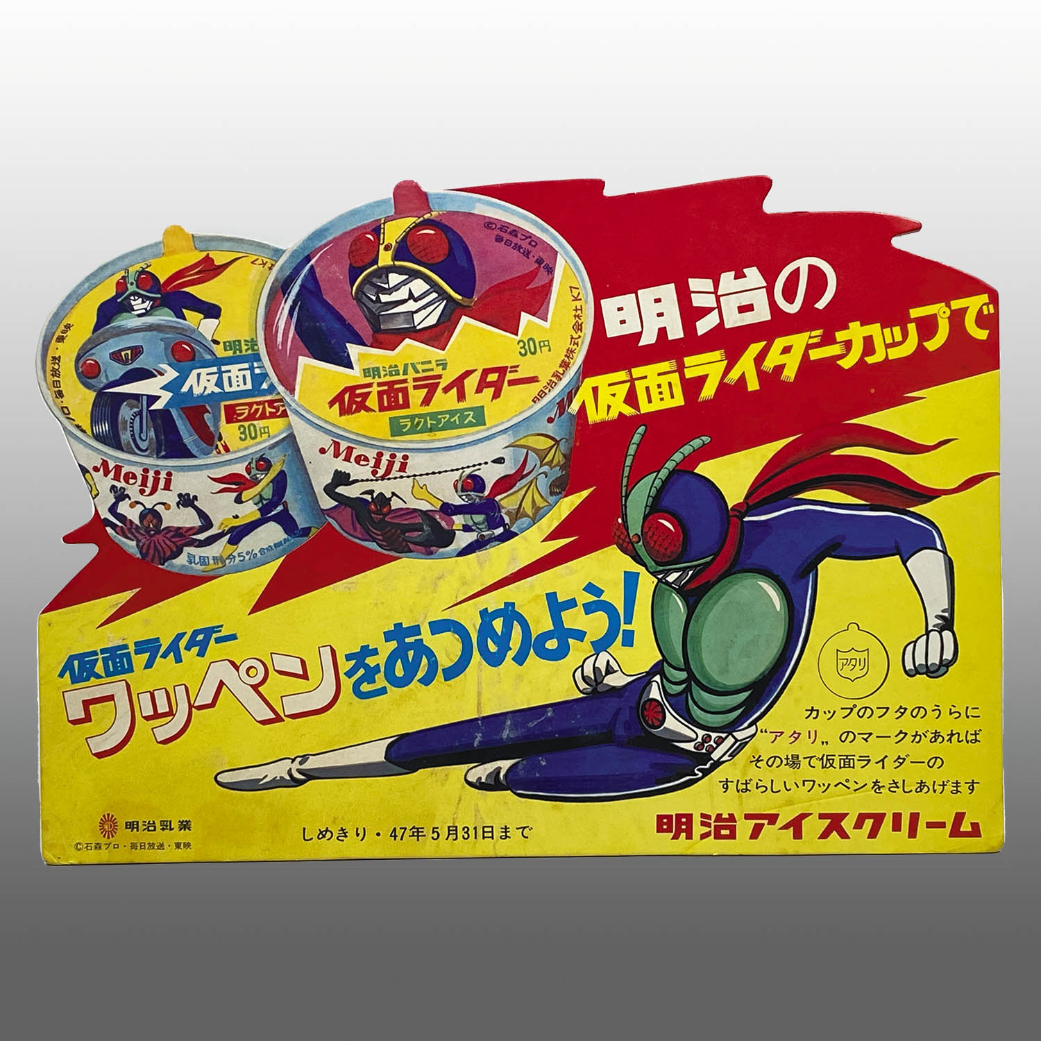 2055] 仮面ライダーワッペンをあつめよう!卓上スタンド