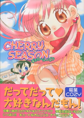 稲葉COZY 直筆イラストサイン本「Cherry Season」