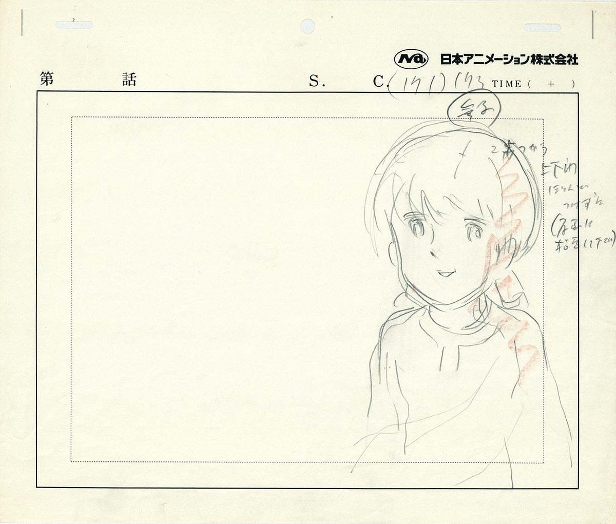 2284] 未来少年コナン 設定原画 / 直筆:宮崎駿