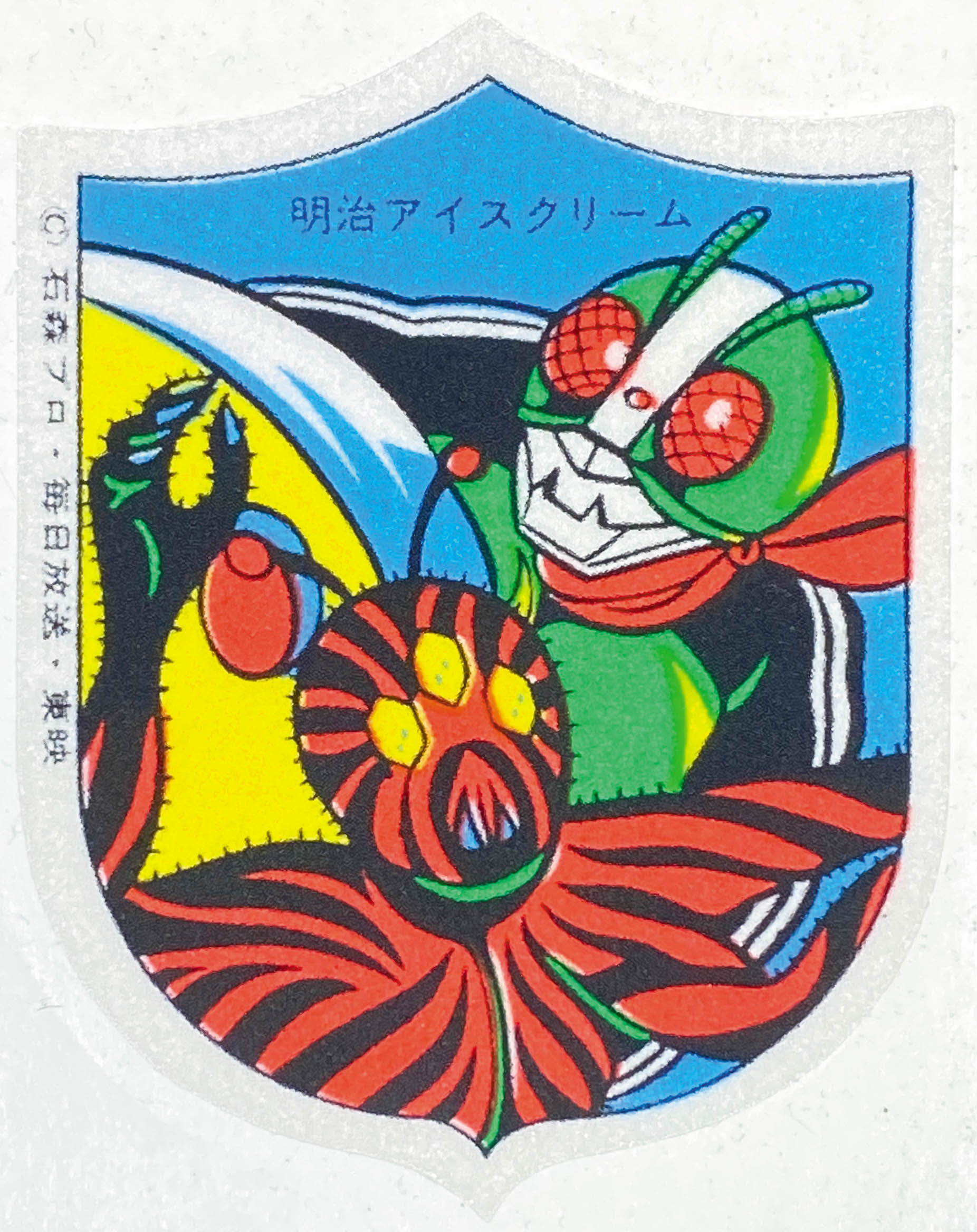 激レア 明治アイスクリーム 仮面ライダー・ワッペン12枚・台紙付き